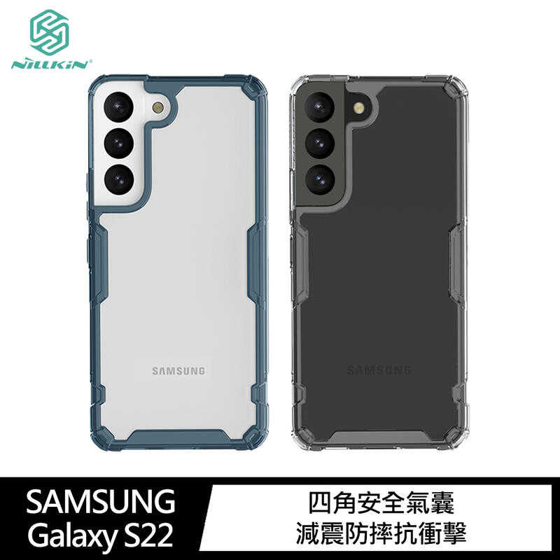 【愛瘋潮】NILLKIN SAMSUNG Galaxy S22 本色 Pro 保護套