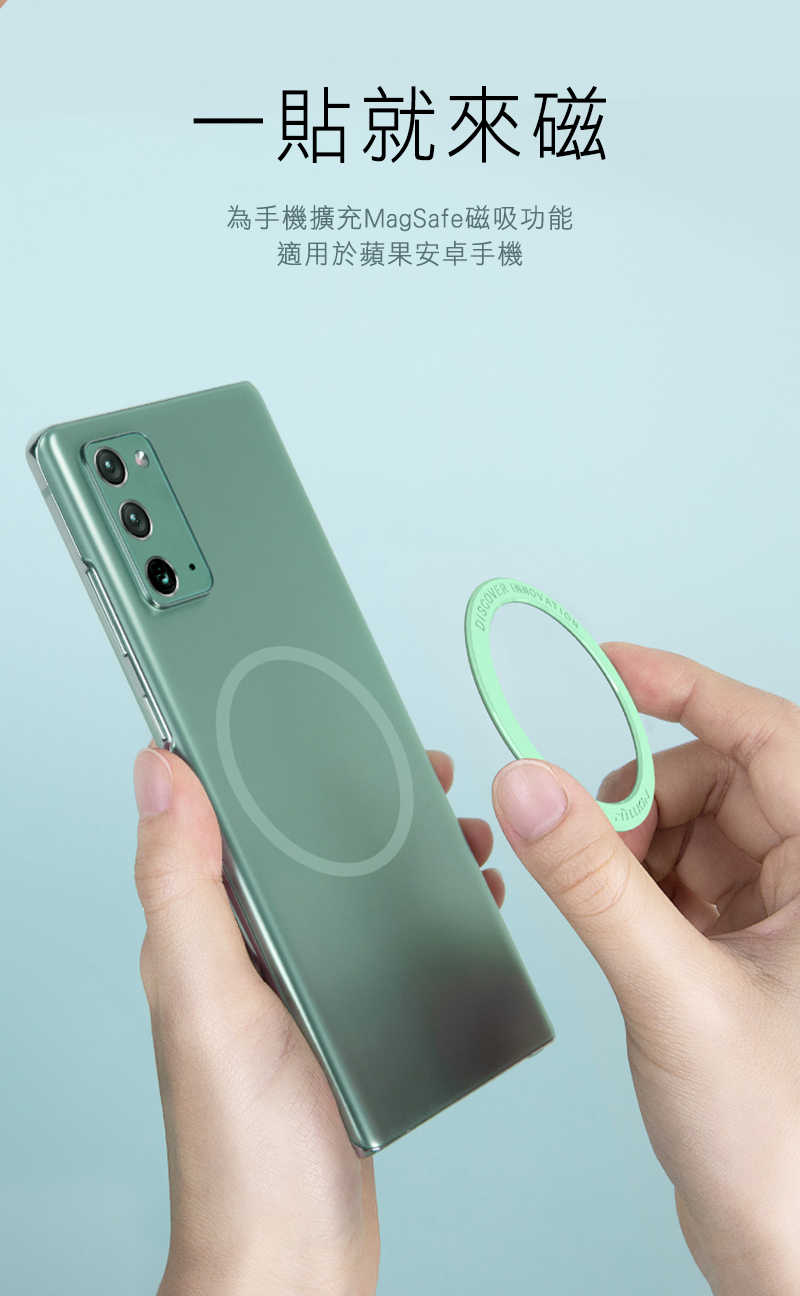 【愛瘋潮】NILLKIN NKL07 磁吸環 Air  1入