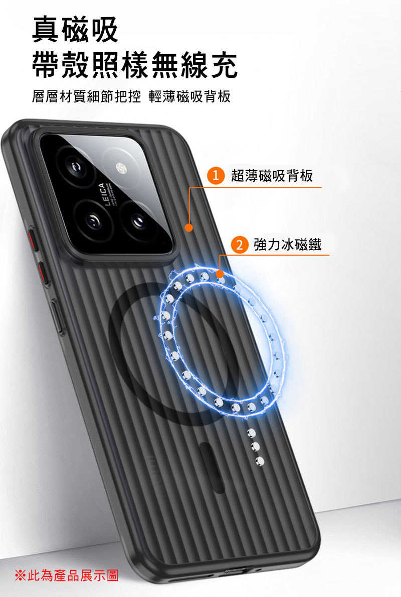 冰霧殼  QinD Xiaomi 小米 14 Ultra 瓦楞磁吸手機殼 保護殼 硬殼 磁吸殼 支援 MagSafe