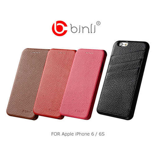 【現貨】BINLI Apple iPhone 6 / 6S 4.7吋 可插卡真皮皮套 - 無窗款
