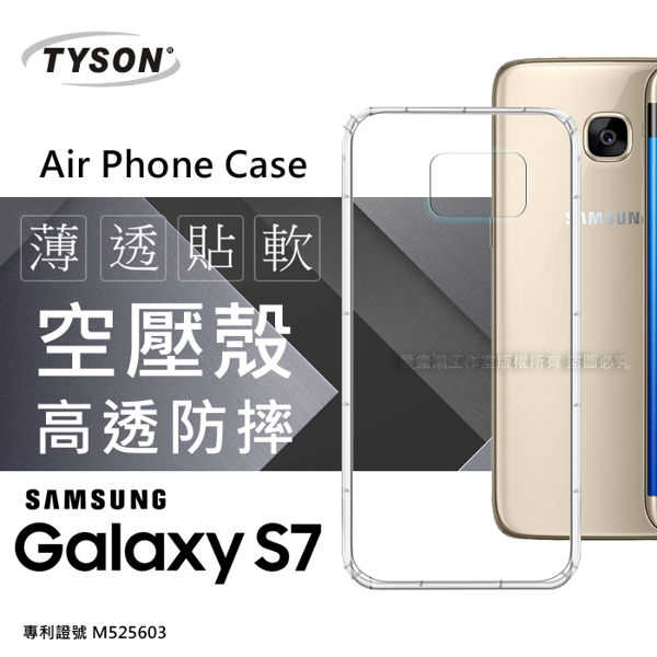 【愛瘋潮】Samsung Galaxy S7 G930F 高透空壓殼 防摔殼 氣墊殼 軟殼 手機殼