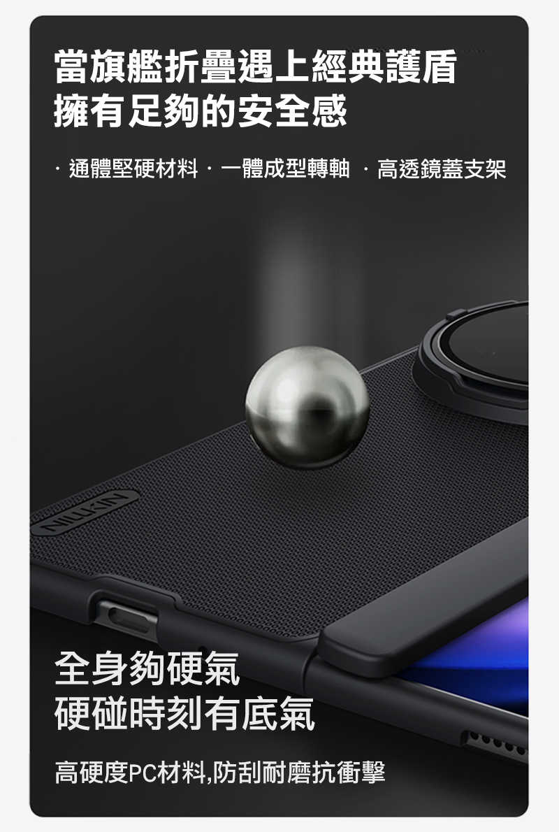 磁吸殼 NILLKIN vivo X Fold 5 5G 磨砂護盾 Prop 磁吸保護殼 保護套 手機殼 磁吸殼 雙料殼