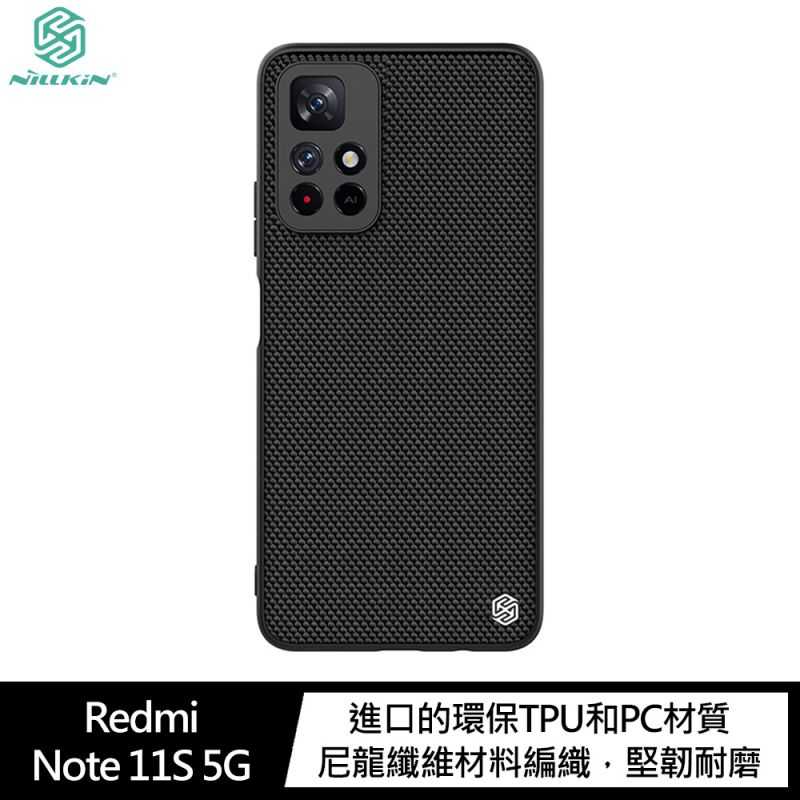 【愛瘋潮】手機殼 NILLKIN Redmi Note 11S 5G/POCO M4 Pro 5G 優尼保護殼