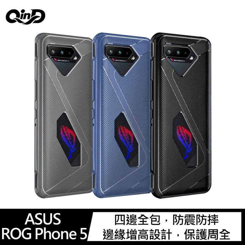 【愛瘋潮】 QinD ASUS ROG Phone 5 全包散熱手機殼 螢幕鏡頭加高