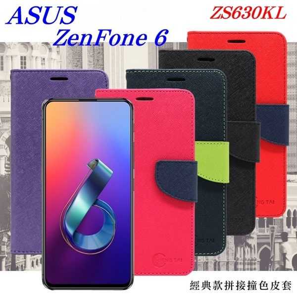 【愛瘋潮】ASUS ZenFone 6 ZS630KL 經典書本雙色磁釦側翻可站立皮套 手機殼