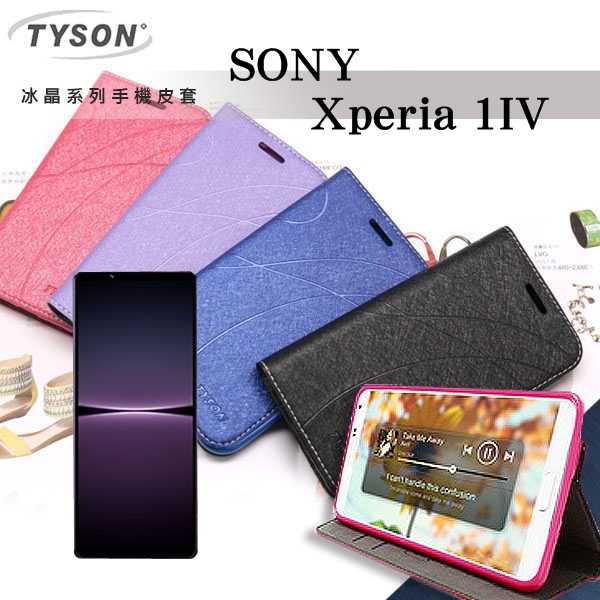【愛瘋潮】索尼 SONY Xperia 1 IV 冰晶系列 隱藏式磁扣側掀皮套 保護套 手機殼 可插卡 可站立