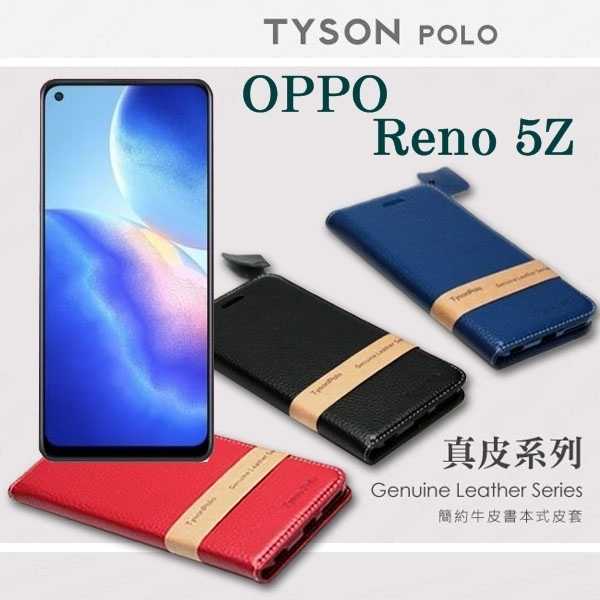 【愛瘋潮】現貨 OPPO Reno 5Z 頭層牛皮簡約書本皮套 POLO 真皮系列 手機殼 可插卡 可站立