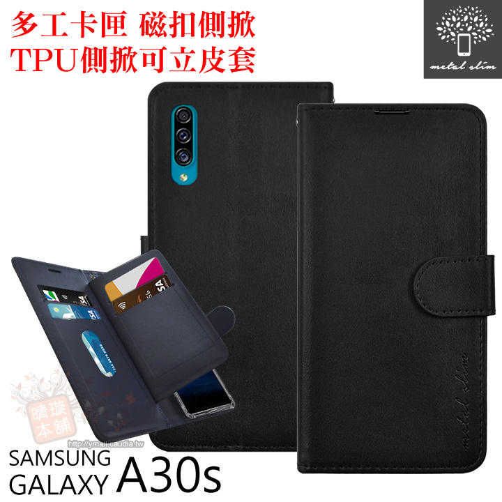 【愛瘋潮】Metal-Slim Samsung Galaxy A30s 多工卡匣 磁扣側掀 TP