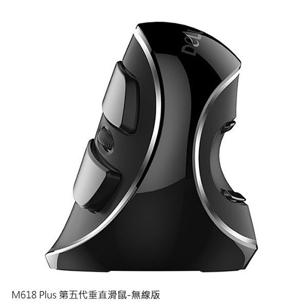 【愛瘋潮】DeLUX M618 Plus 第五代垂直滑鼠-無線版