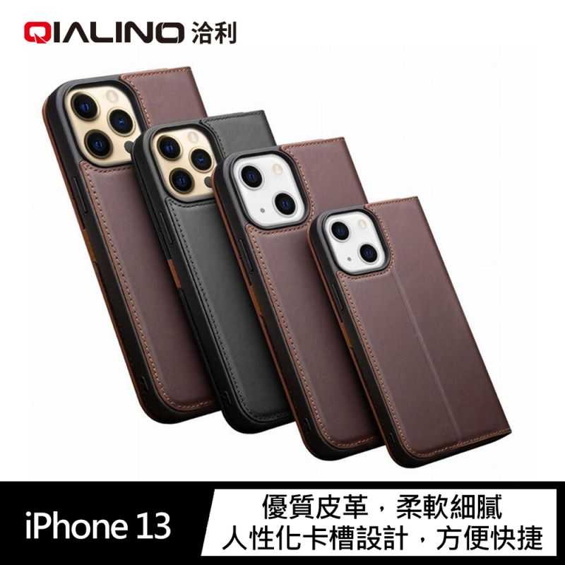 【愛瘋潮】 QIALINO Apple iPhone 13 真皮經典皮套 手機殼 側掀皮套