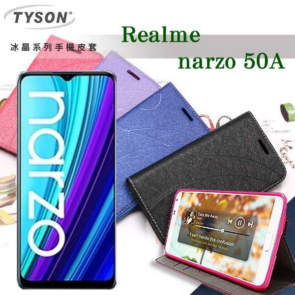 【愛瘋潮】歐珀 Realme narzo 50A 5G 冰晶系列 隱藏式磁扣側掀皮套 保護套 手機殼 可插卡 可站立