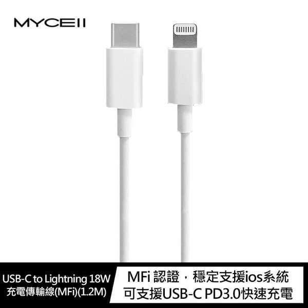 【愛瘋潮】 MYCEll USB-C to Lightning 18W 充電傳輸線(MFi)(1.2M)