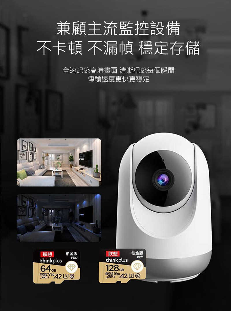 Lenovo Think Plus C10 A2 記憶卡(鉑金版) - 64G TF卡 130MB/S U3 A2 C1