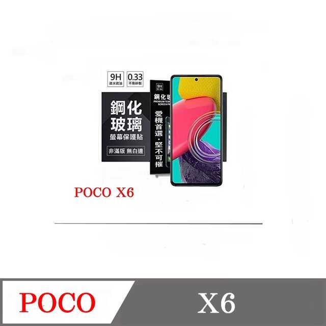 螢幕保護貼  Poco X6 超強防爆鋼化玻璃保護貼 9H (非滿版) 螢幕保護貼 鋼化玻璃 強化玻璃【愛瘋潮】