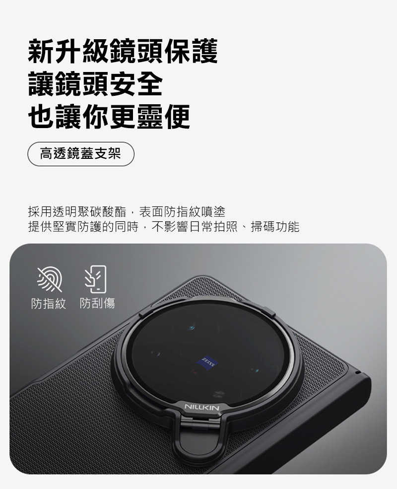 NILLKIN vivo X Fold 5 5G 磨砂護盾 Prop 保護殼 保護套 手機殼 雙料殼 可站立 鏡頭支架