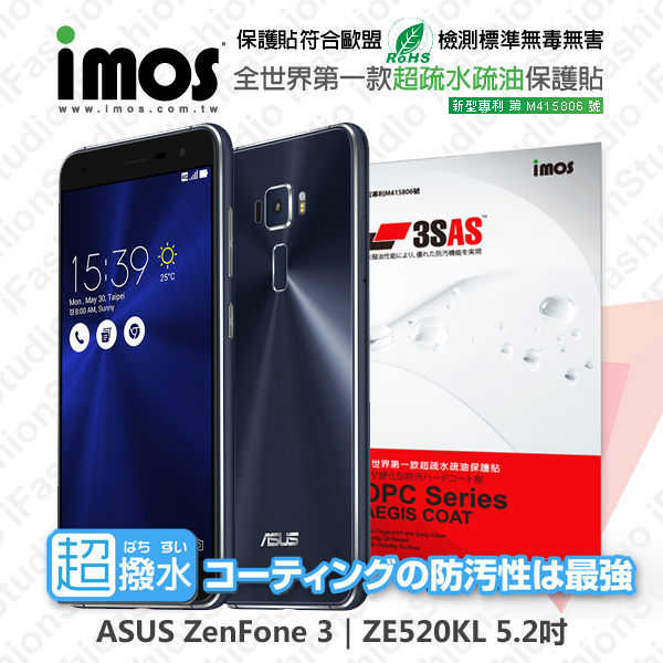 【愛瘋潮】ASUS ZenFone3 (ZE520KL) 5.2吋 iMOS 3SAS 防潑水保貼