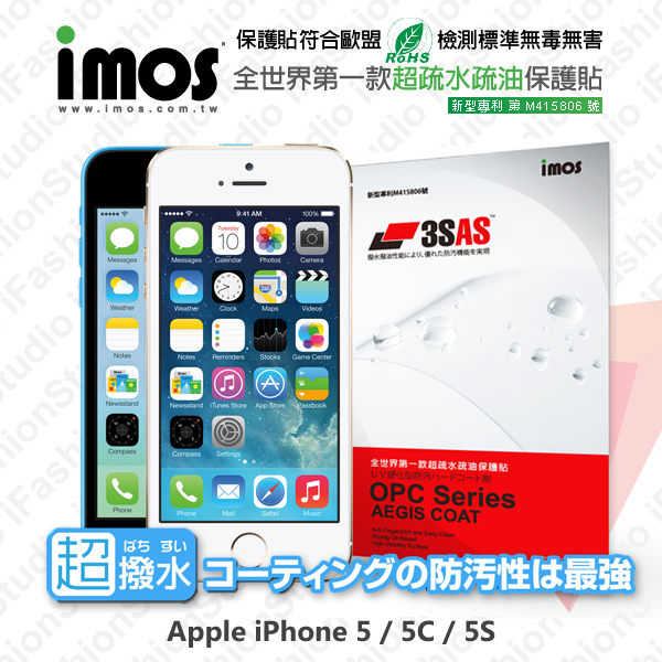 【現貨】Apple iPhone SE / 5 / 5S / 5C iMOS 3SAS 防潑水保貼