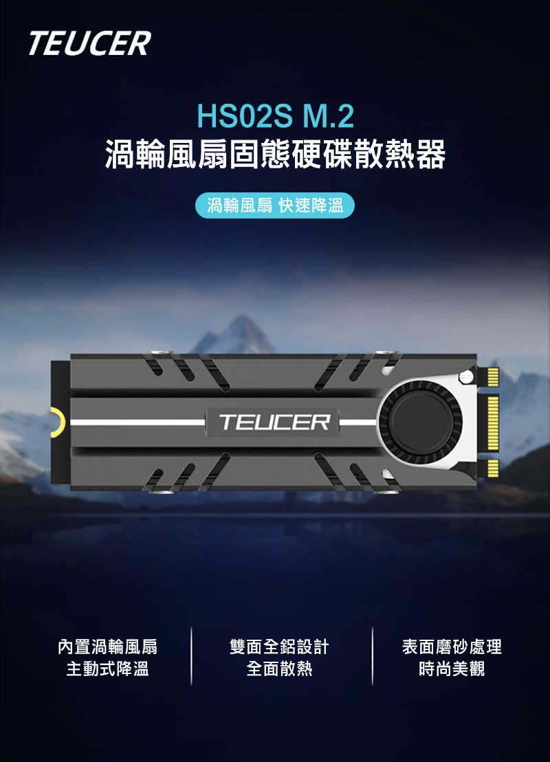 散熱器 手機救星 不卡卡 不閃退 零度世家 HS02S M.2 渦輪風扇固態硬碟散熱器  【愛瘋潮】