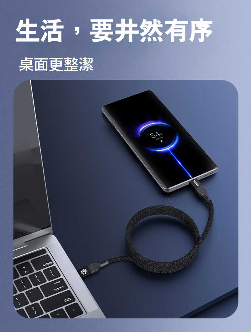 NILLKIN Type-C to Type-C 小磁圈快充數據線(1M) 快充線 充電線 傳輸線 不纏繞 自動捲收【愛