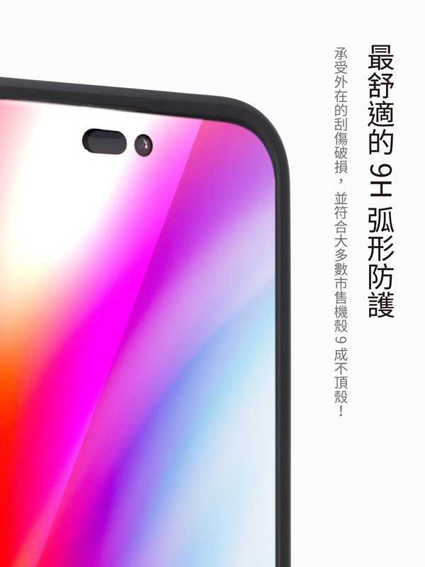 螢幕保護貼  iMos iPhone16 16Plus 16Pro 16ProMax 3D高透 超細黑邊康寧玻璃貼 AG