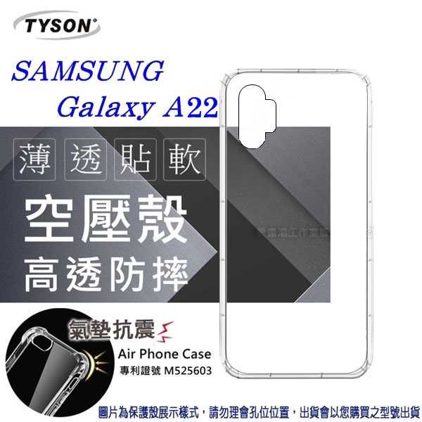【愛瘋潮】現貨 Samsung Galaxy A22 5G 高透空壓殼 防摔殼 氣墊殼 軟殼 手機殼 空壓殼 保護
