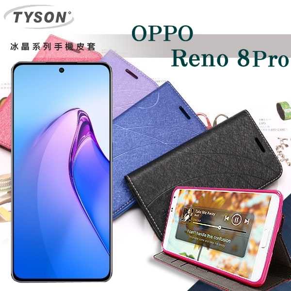 【愛瘋潮】歐珀 OPPO Reno 8 Pro 5G 冰晶系列 隱藏式磁扣側掀皮套 保護套 手機殼 可插卡