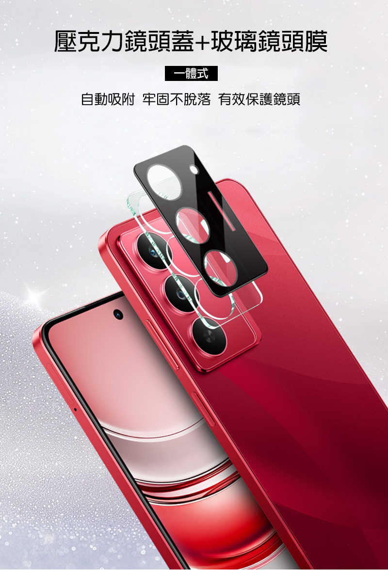 鏡頭貼 Imak 艾美克  realme 14x 5G 鏡頭玻璃貼(一體式)(曜黑版) 奈米吸附 鏡頭貼 鏡頭保護貼 鏡