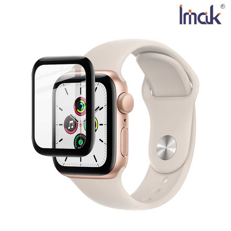 【愛瘋潮】Imak Apple Watch SE (44mm) 手錶保護膜