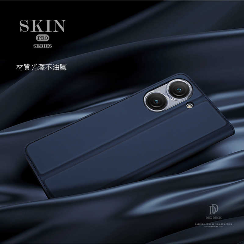 手機殼 DUX DUCIS ASUS ZenFone 10/ZenFone 9 5G SKIN Pro 皮套 【愛瘋潮】