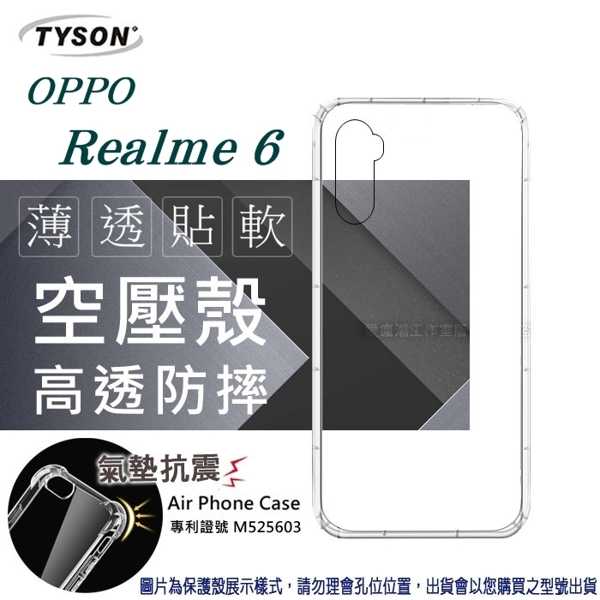 【愛瘋潮】歐珀 OPPO Realme 6 高透空壓殼 防摔殼 氣墊殼 軟殼 手機殼