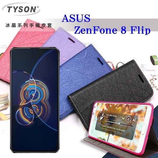 【愛瘋潮】現貨 ASUS ZenFone 8 Flip 冰晶系列 隱藏式磁扣側掀皮套 手機殼 可插卡 可站立