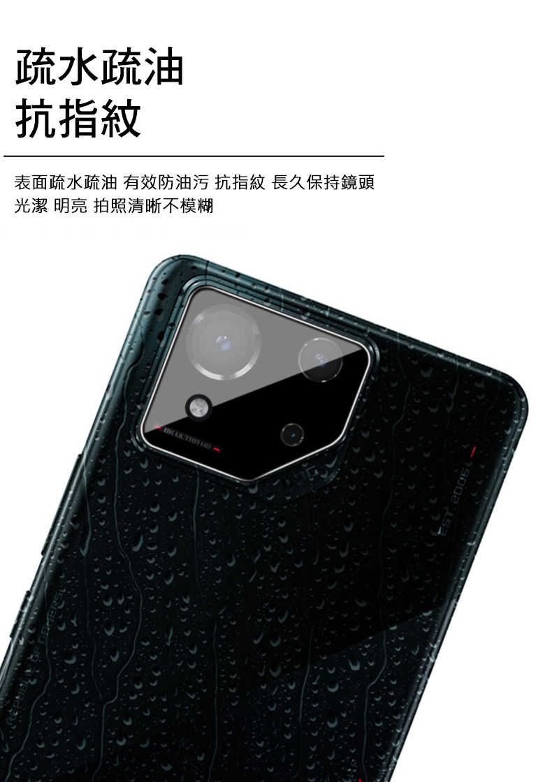 鏡頭貼  Imak 艾美克 ASUS ROG Phone 8/ROG Phone 8 Pro 鏡頭玻璃貼(一體式)(曜黑