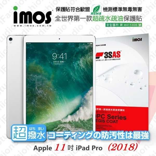 【愛瘋潮】Apple iPad Pro 11吋 (2018) iMOS 3SAS 螢幕保護貼