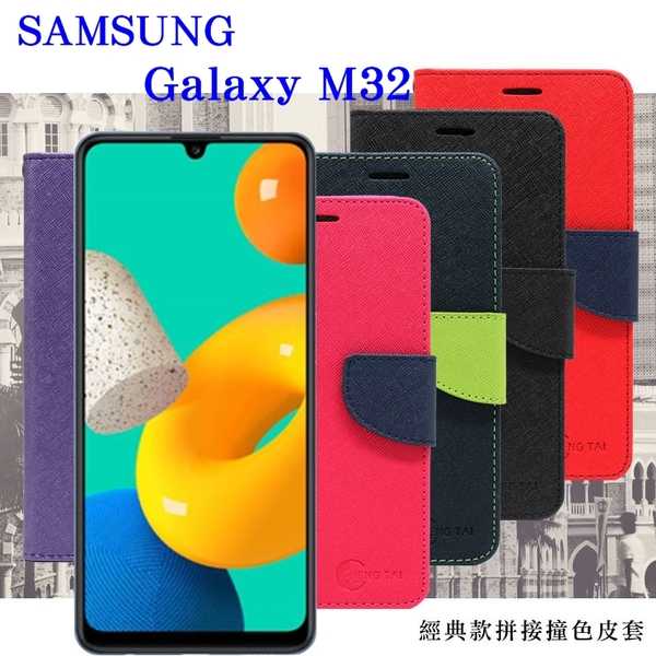 【愛瘋潮】 現貨 三星 Samsung Galaxy M32 5G 6.4吋 經典書本雙色磁釦側翻可站立皮套 手機殼
