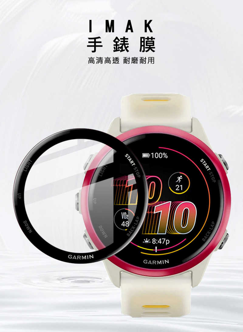 手錶保護貼 Imak 艾美克 GARMIN Forerunner 570 42mm 手錶保護膜 保護貼 手表保護貼【愛瘋