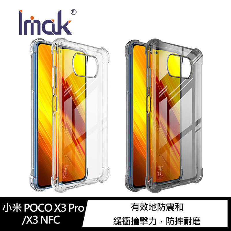 【愛瘋潮】Imak POCO X3 Pro/X3 NFC 5G 全包防摔套(氣囊) 軟殼 防撞殼 手機殼 防摔殼