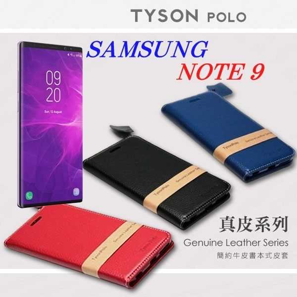 【愛瘋潮】三星 Samsung Galaxy Note 9 頭層牛皮簡約書本皮套 POLO 真皮系列