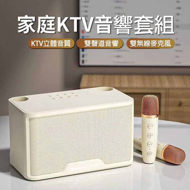 KooPin NR-8088 雙人對唱行動KTV/藍牙喇叭無線麥克風組 卡拉OK 【愛瘋潮】