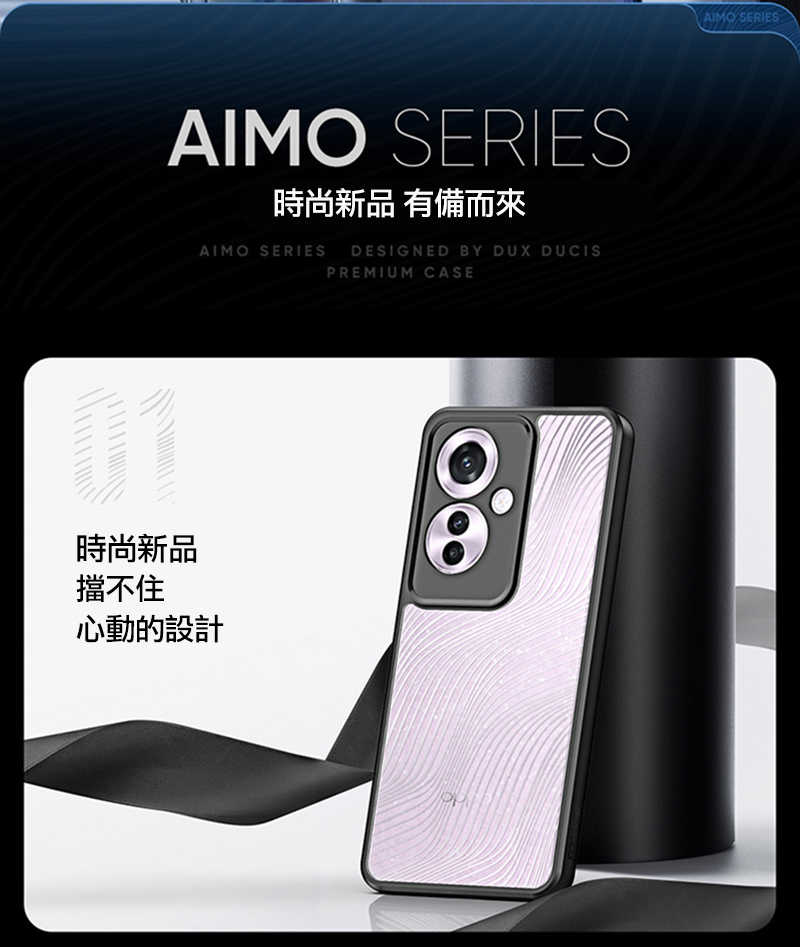 手機殼  防摔殼 DUX DUCIS OPPO Reno 11F Aimo 保護殼 手機殼 保護套 霧面不沾指紋 軟邊保