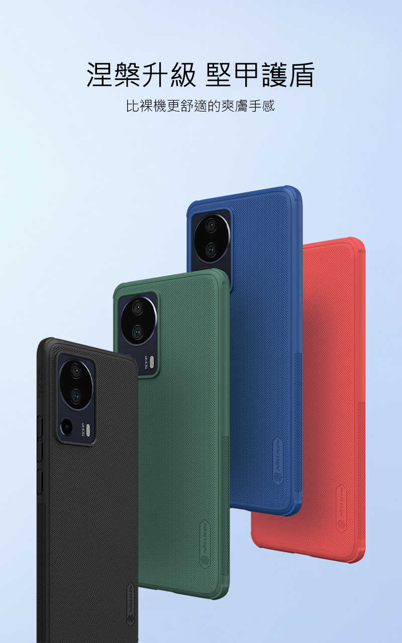 手機殼 防摔殼 NILLKIN 小米 13 Lite 磨砂護盾 Pro 保護殼 【愛瘋潮】
