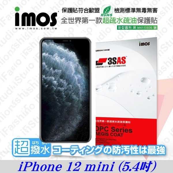 【現貨】APPLE iPhone12 mini (5.4) iMOS 3SAS 防潑水 防指紋 疏油疏水 螢幕保護貼 防