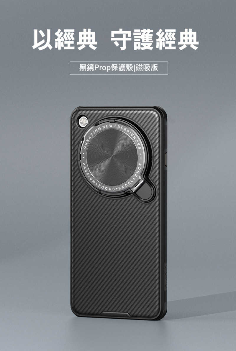 磁吸殼 NILLKIN OPPO Find X8 Ultra 5G 黑鏡 Prop 磁吸保護殼 保護套 手機殼 鏡頭保護