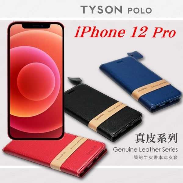【愛瘋潮】Apple iPhone 12 Pro (6.1吋) 簡約牛皮書本式皮套 POLO 真皮系列 手機殼 可插卡