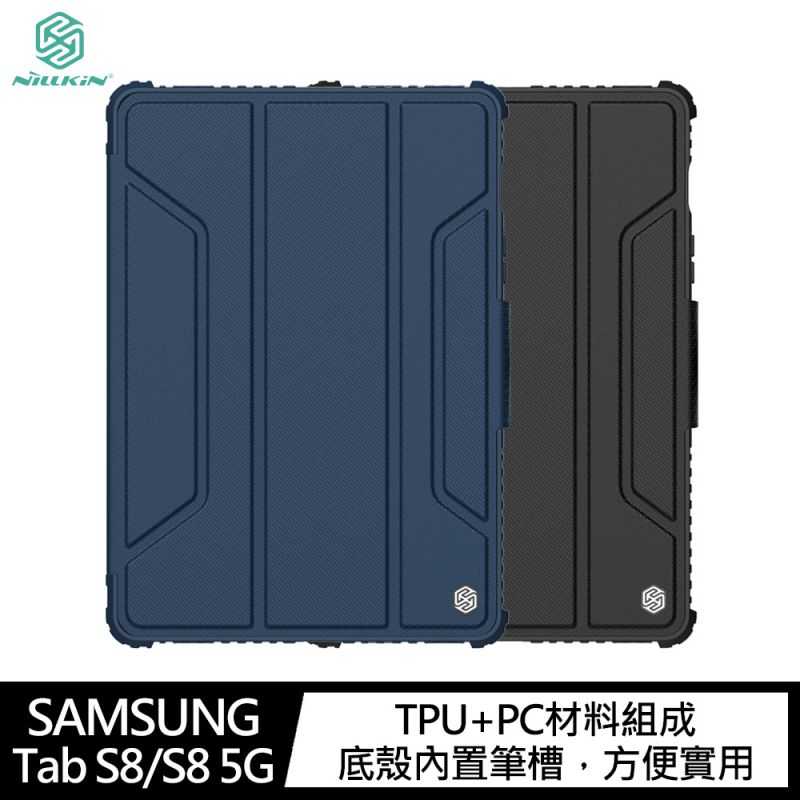【愛瘋潮】平板保護套 NILLKIN SAMSUNG Galaxy Tab S8/S8 5G 悍甲 Pro iPad 皮