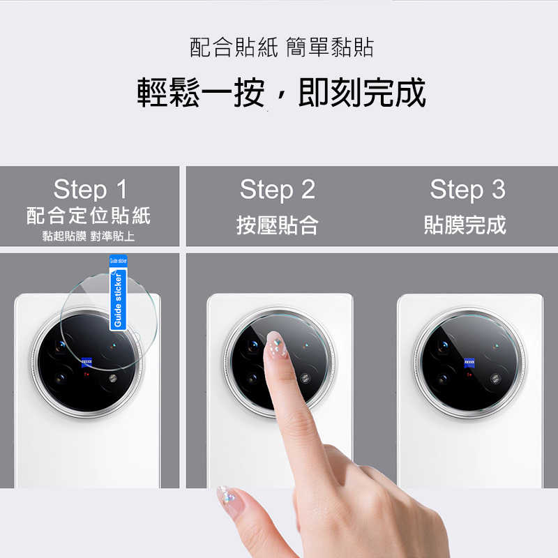 鏡頭貼 Imak 艾美克 vivo X Fold 5 5G 鏡頭玻璃貼(纖薄版) 奈米吸附 鏡頭貼 鏡頭保護貼 鏡頭膜