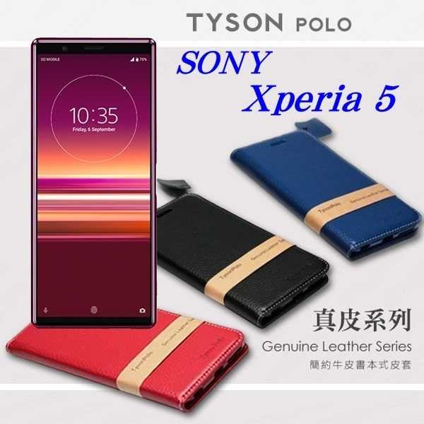 【愛瘋潮】索尼 SONY Xperia 5 簡約牛皮書本式皮套 POLO 真皮系列 手機殼 側掀皮套