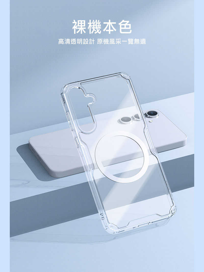 NILLKIN SAMSUNG 三星 Galaxy A55 5G 本色 Pro 磁吸保護套 保護套 保護殼 磁吸殼 手機