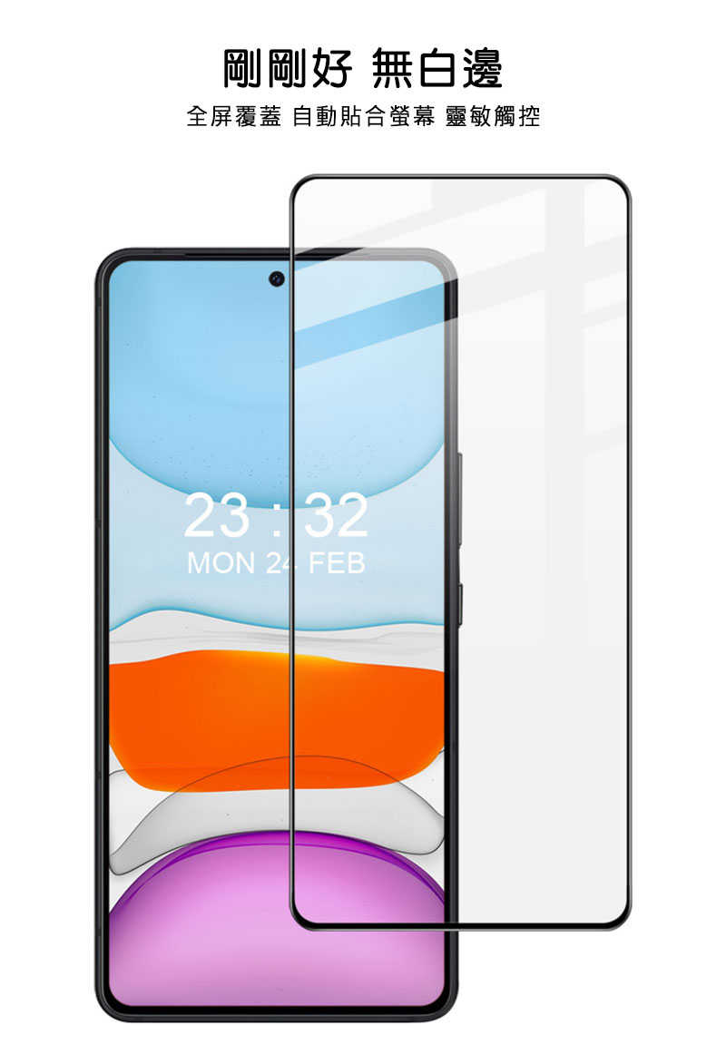 Imak 艾美克 Redmi 紅米Note 13  5G 滿版鋼化玻璃貼 玻璃膜 鋼化膜【愛瘋潮】