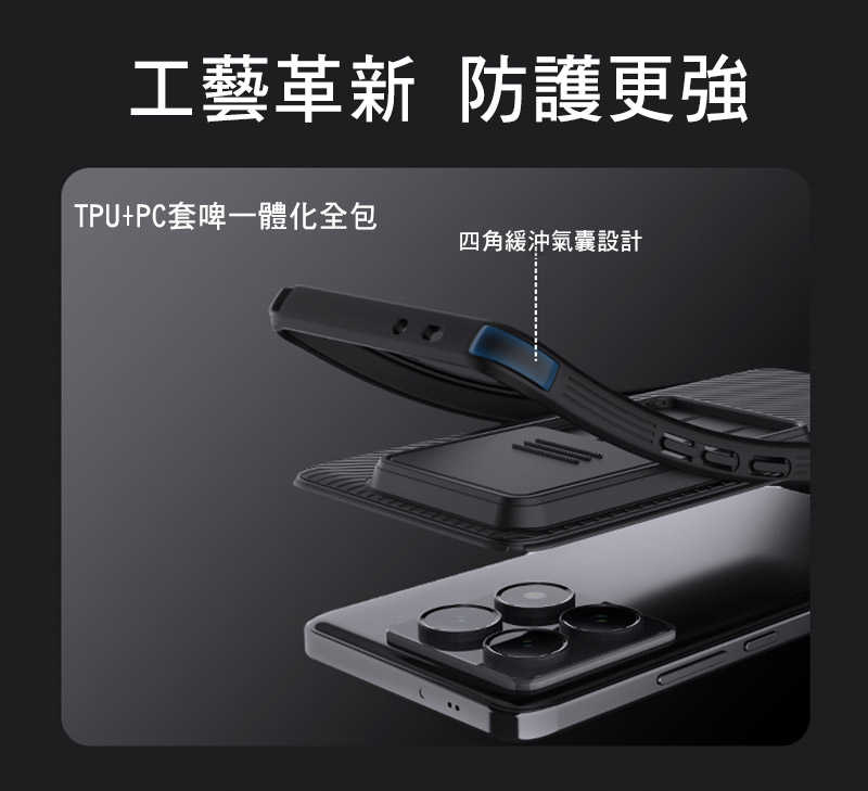 NILLKIN Xiaomi 小米 14T Pro 5G 黑鏡 Pro 保護殼 保護套 手機殼 雙料殼 鏡頭保護【愛瘋潮