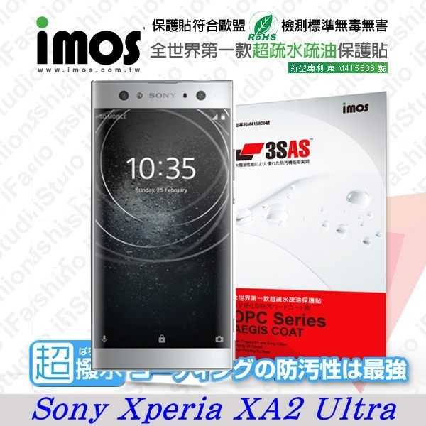 【愛瘋潮】索尼 Sony Xperia XA2 Ultra iMOS 3SAS 防潑水 防指紋 疏油